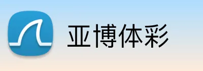 亚博体彩 Logo
